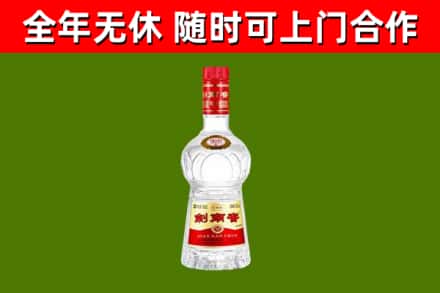 祥云县烟酒回收剑南春水晶剑2.jpg