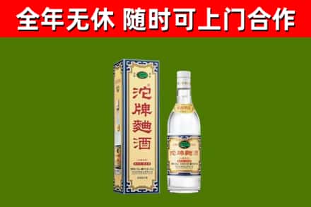 祥云县回收沱牌曲酒