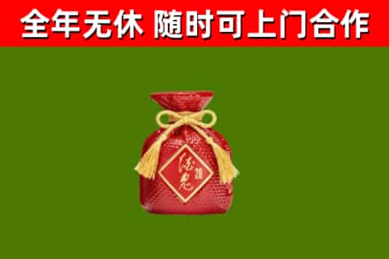 祥云县烟酒回收酒鬼酒.jpg