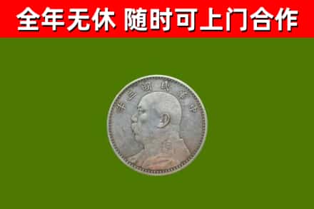 祥云县回收袁大头